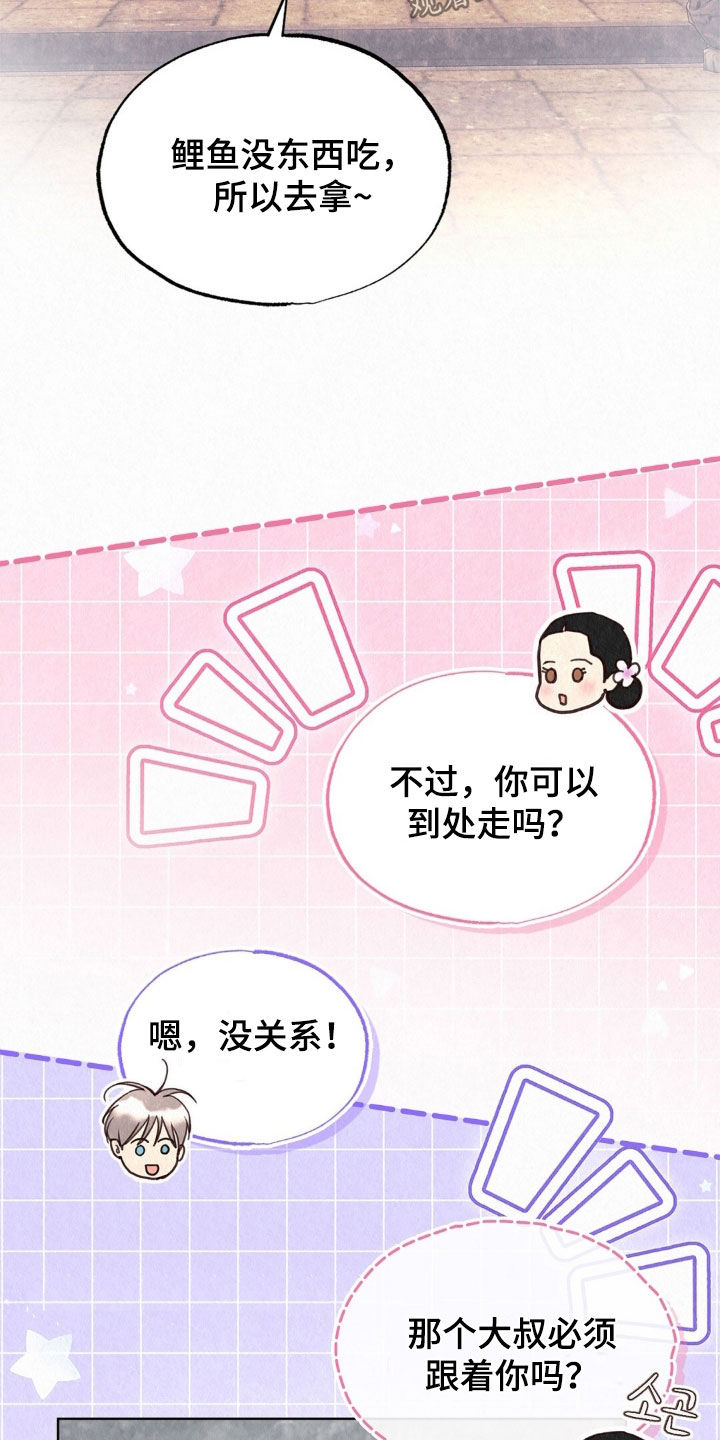 雨无痕漫画,第85章：很大的变化5图