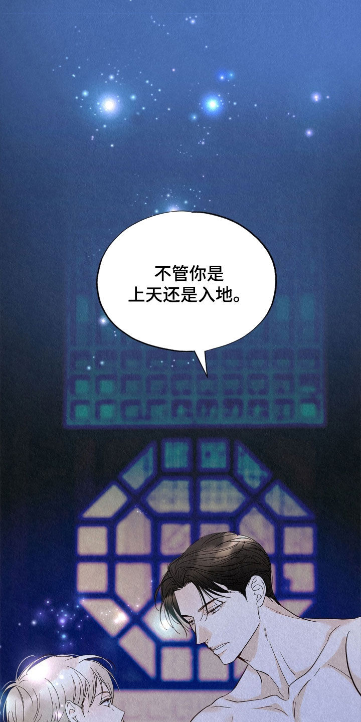 雨无痕漫画,第85章：很大的变化5图