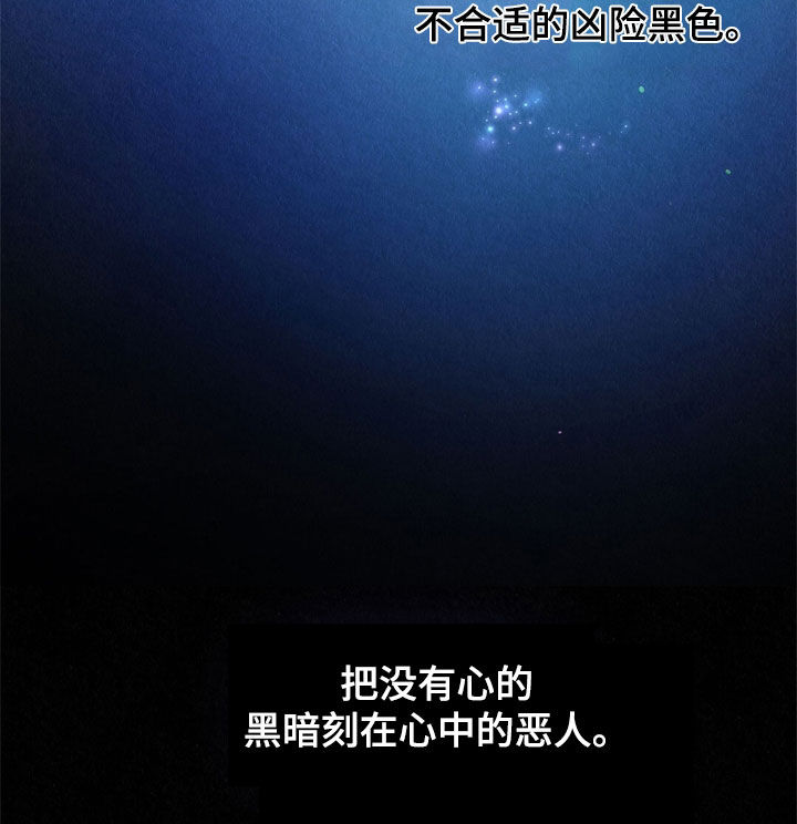雨无痕漫画,第87章：恶人5图