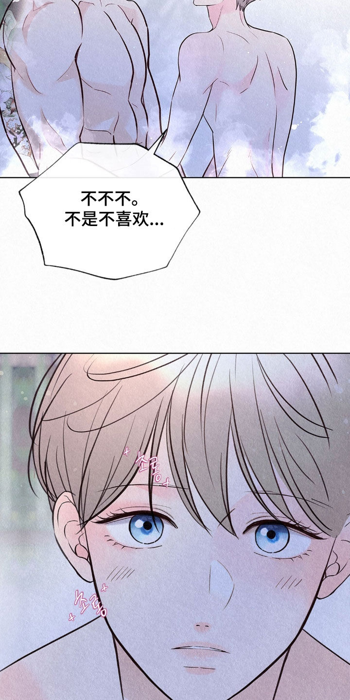 雨无痕漫画,第87章：恶人4图