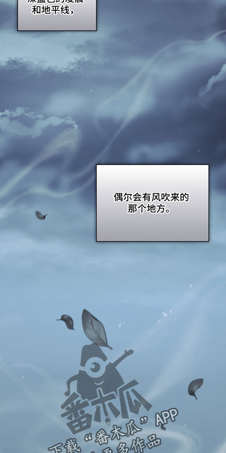 不驯之炎漫画,第81章：同样的选择2图