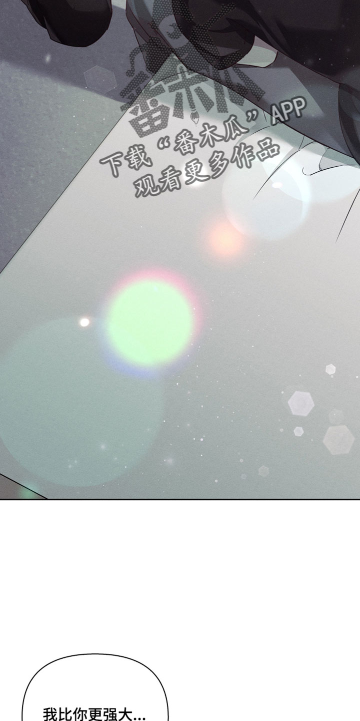 不驯之炎漫画,第82章：我必须保护你3图