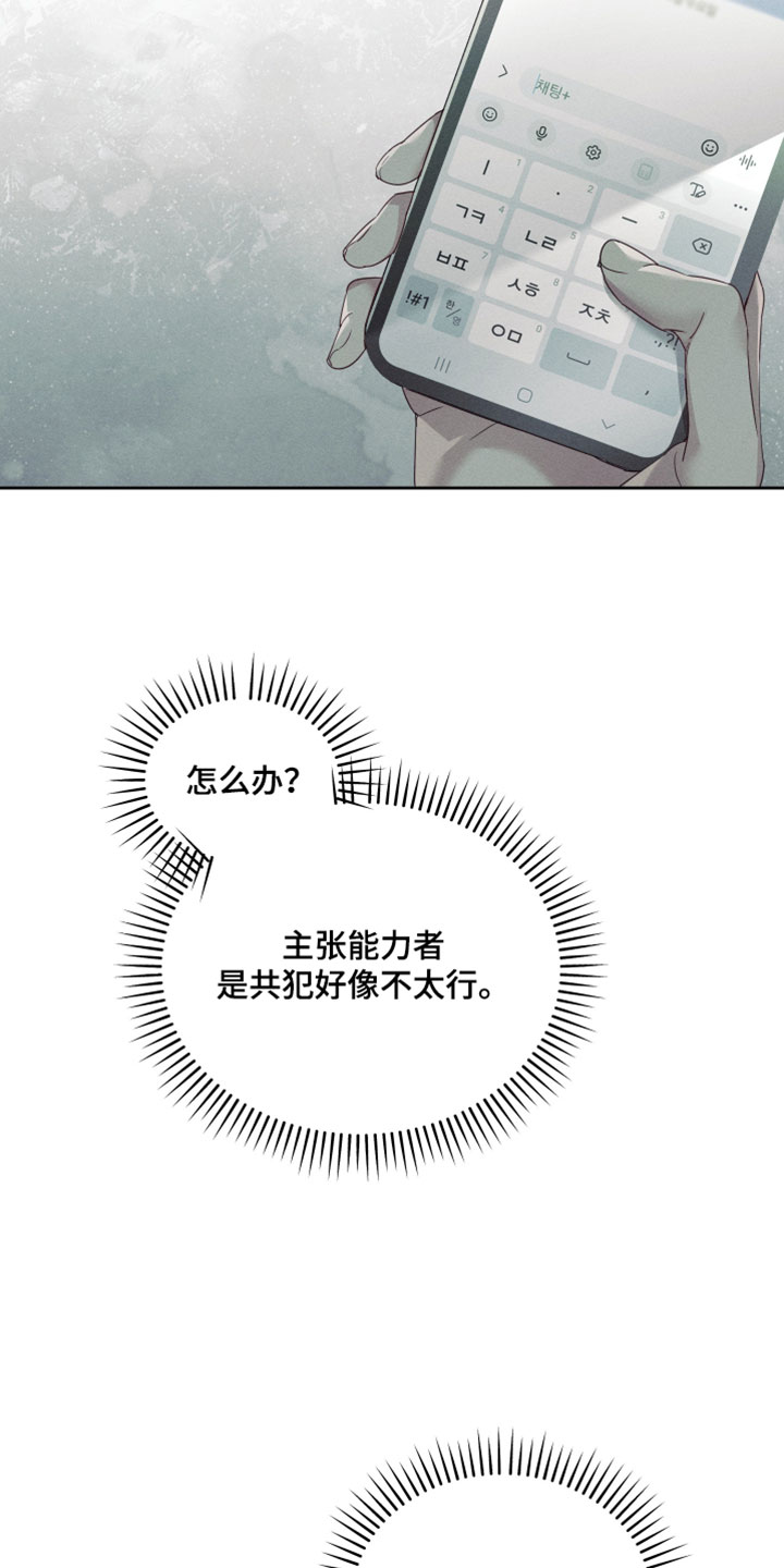 不驯之炎漫画,第87章：可怜的时代2图