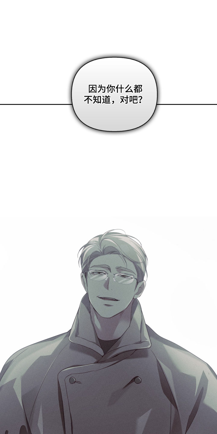 不驯之炎漫画,第87章：可怜的时代3图