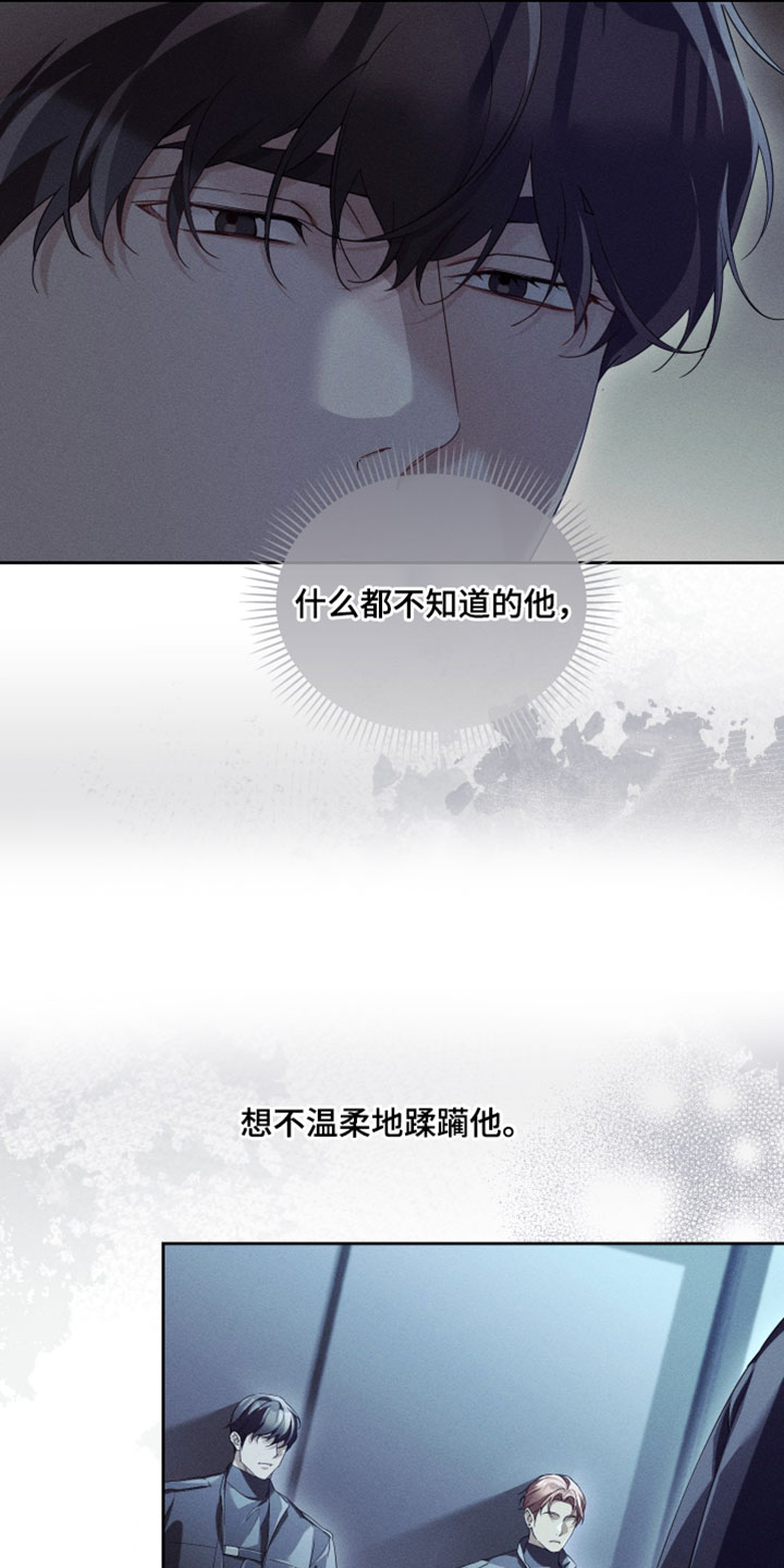 不驯之炎漫画,第85章：充满生命力4图