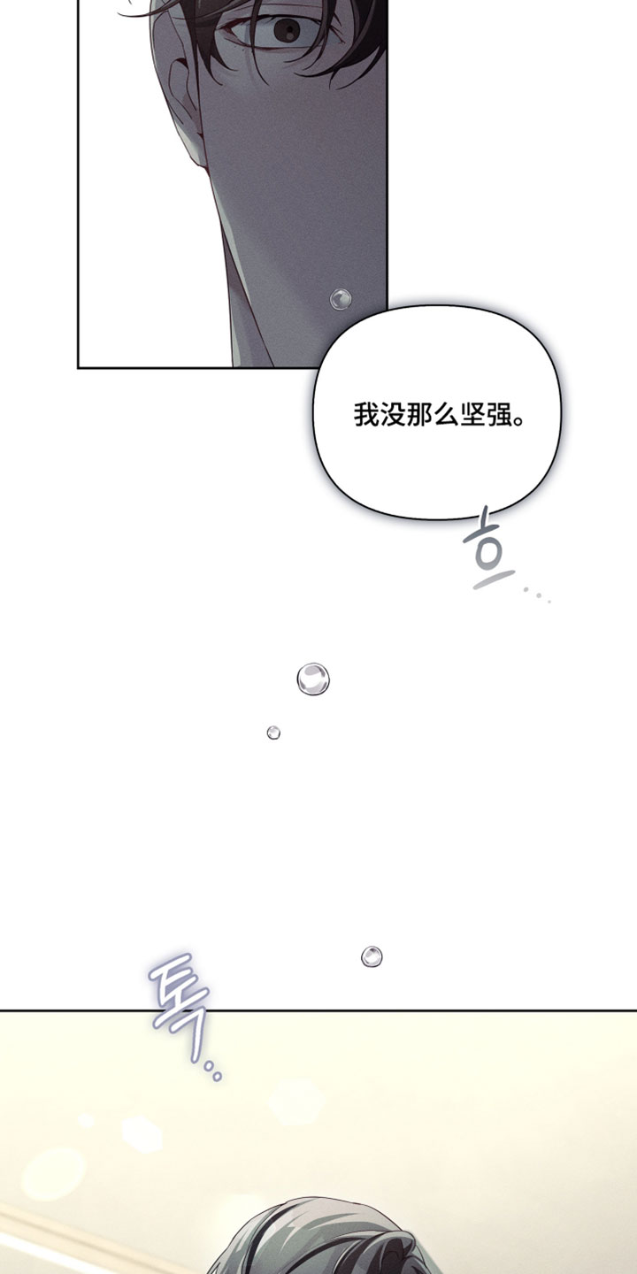 不驯之炎漫画,第82章：我必须保护你3图