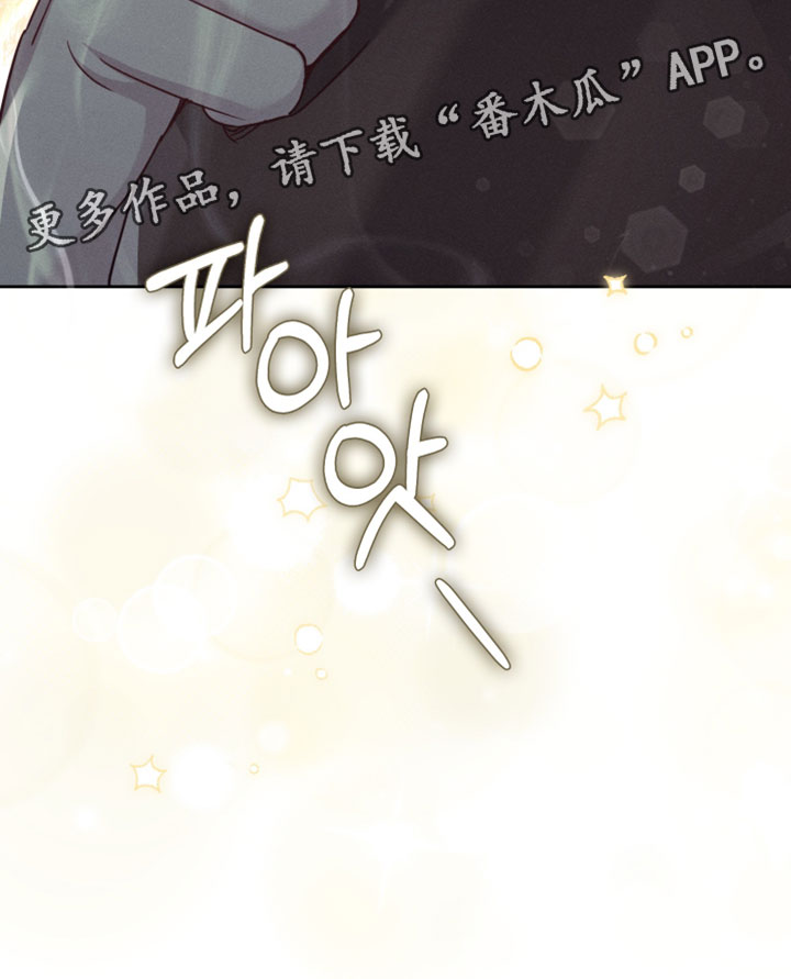 不驯之炎漫画,第80章：对不起3图