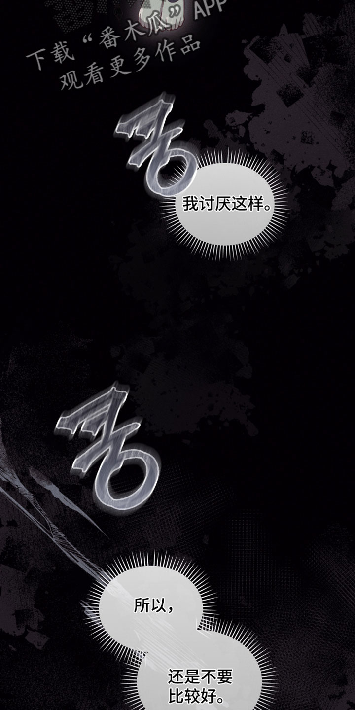 不驯之炎漫画,第80章：对不起5图