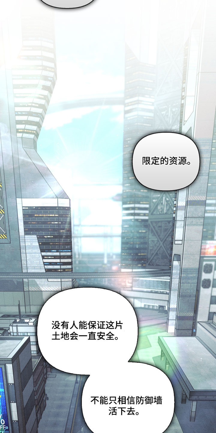 不驯之炎漫画,第87章：可怜的时代1图