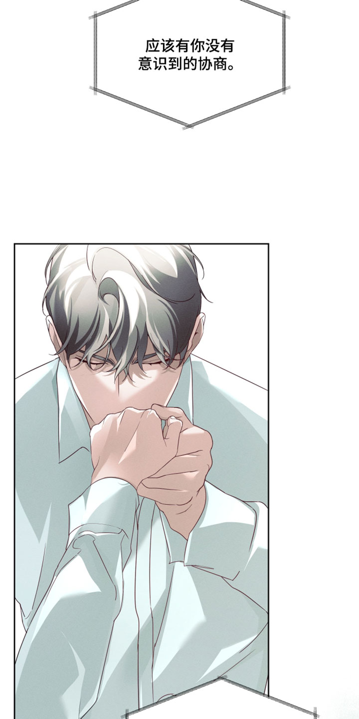 不驯之炎漫画,第86章：从来没有发生过这种事2图