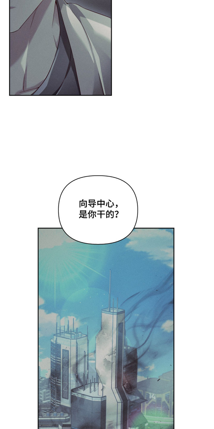 不驯之炎漫画,第88章：他的心跳声3图