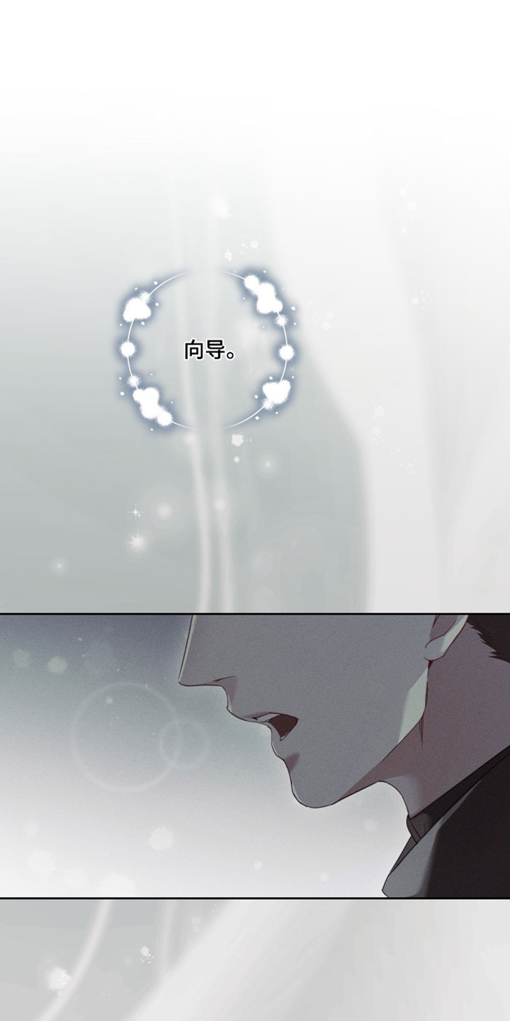 不驯之炎漫画,第87章：可怜的时代5图