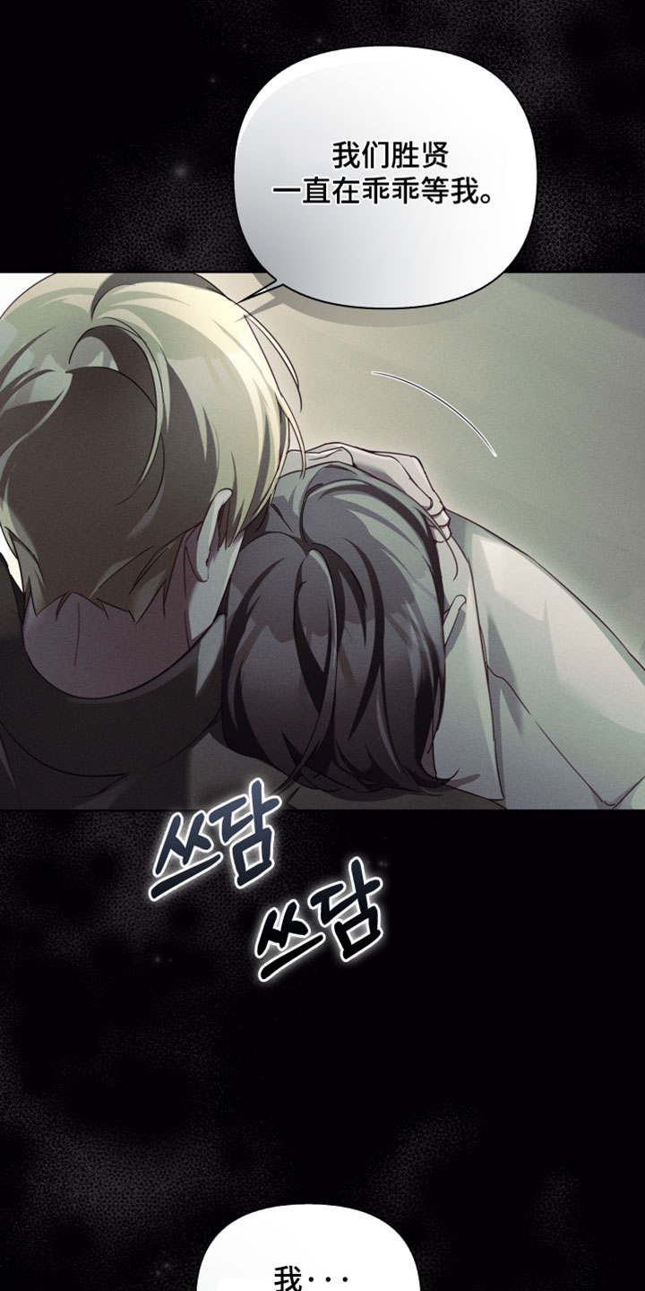 不驯之炎漫画,第79章：别进来4图