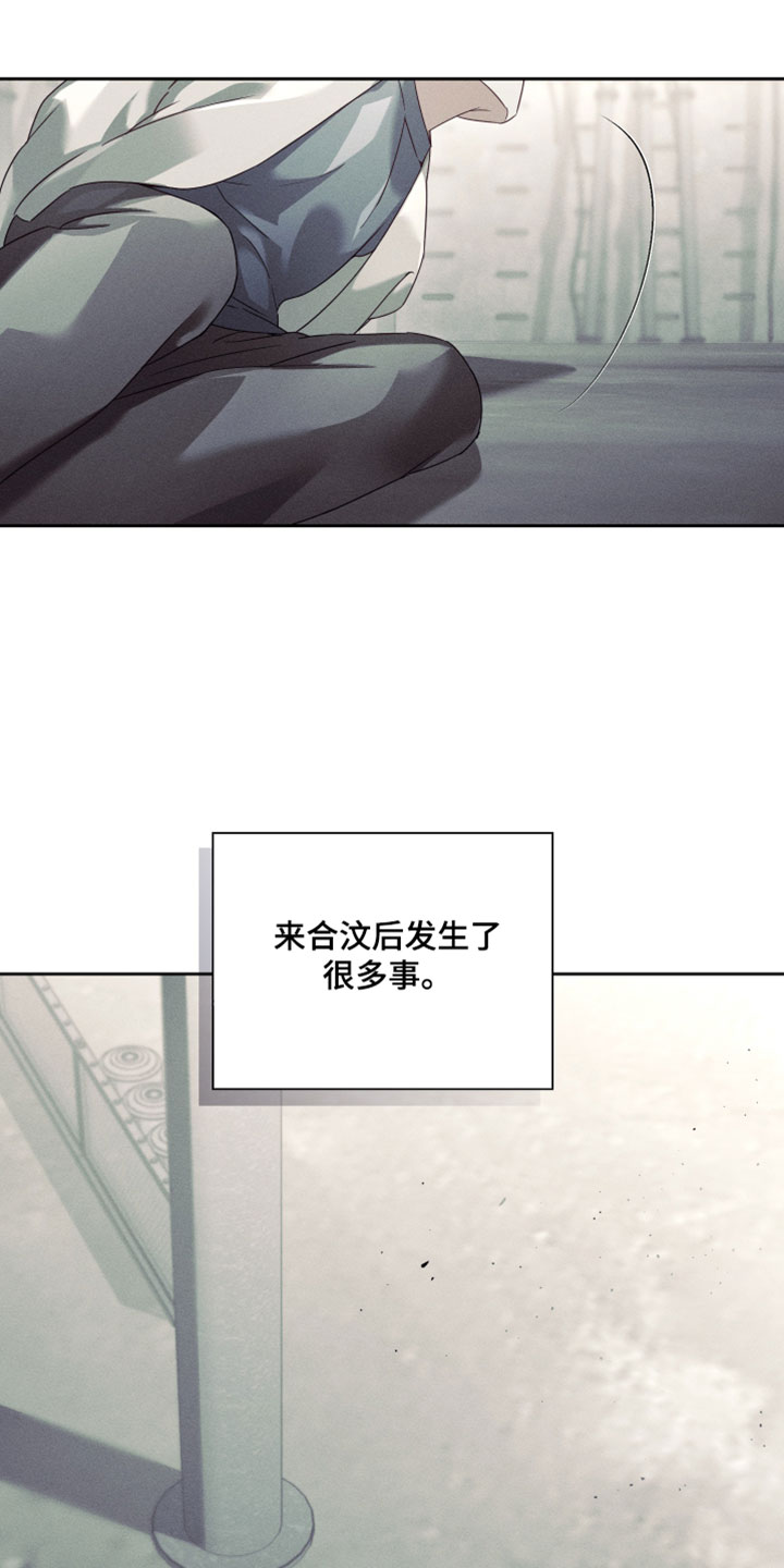 不驯之炎漫画,第87章：可怜的时代3图
