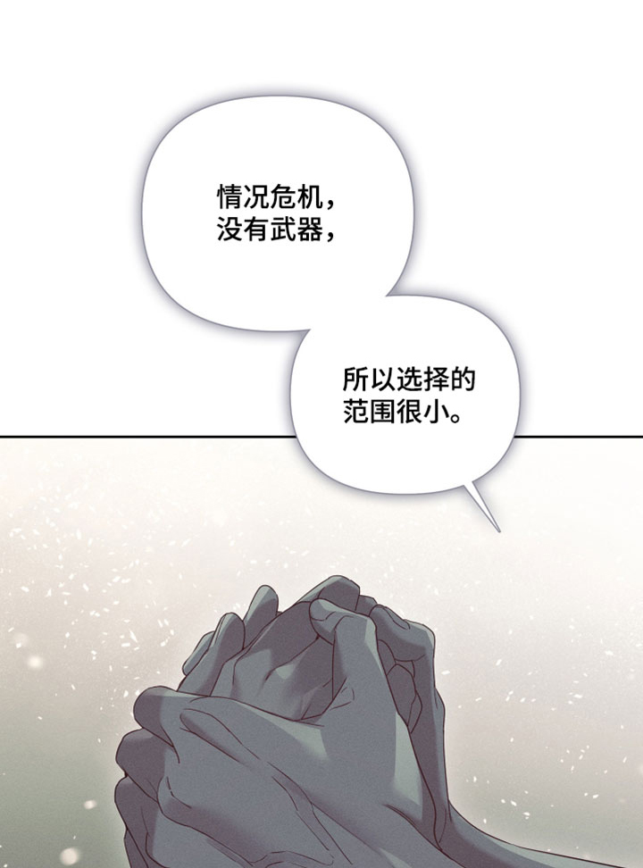 第82章：我必须保护你0