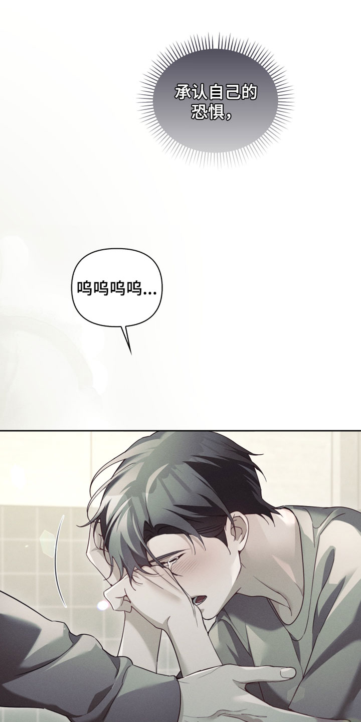 不驯之炎漫画,第80章：对不起4图