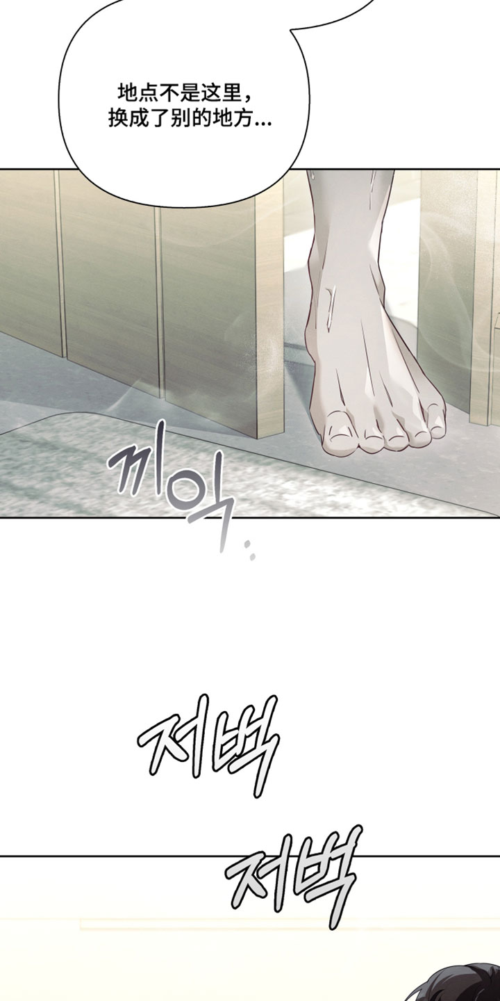 不驯之炎漫画,第81章：同样的选择4图