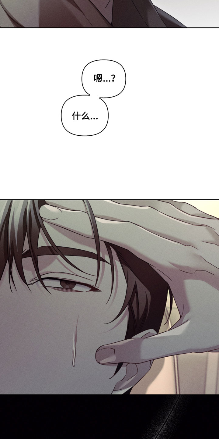 不驯之炎漫画,第87章：可怜的时代5图