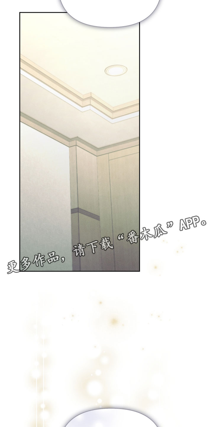 不驯之炎漫画,第82章：我必须保护你1图