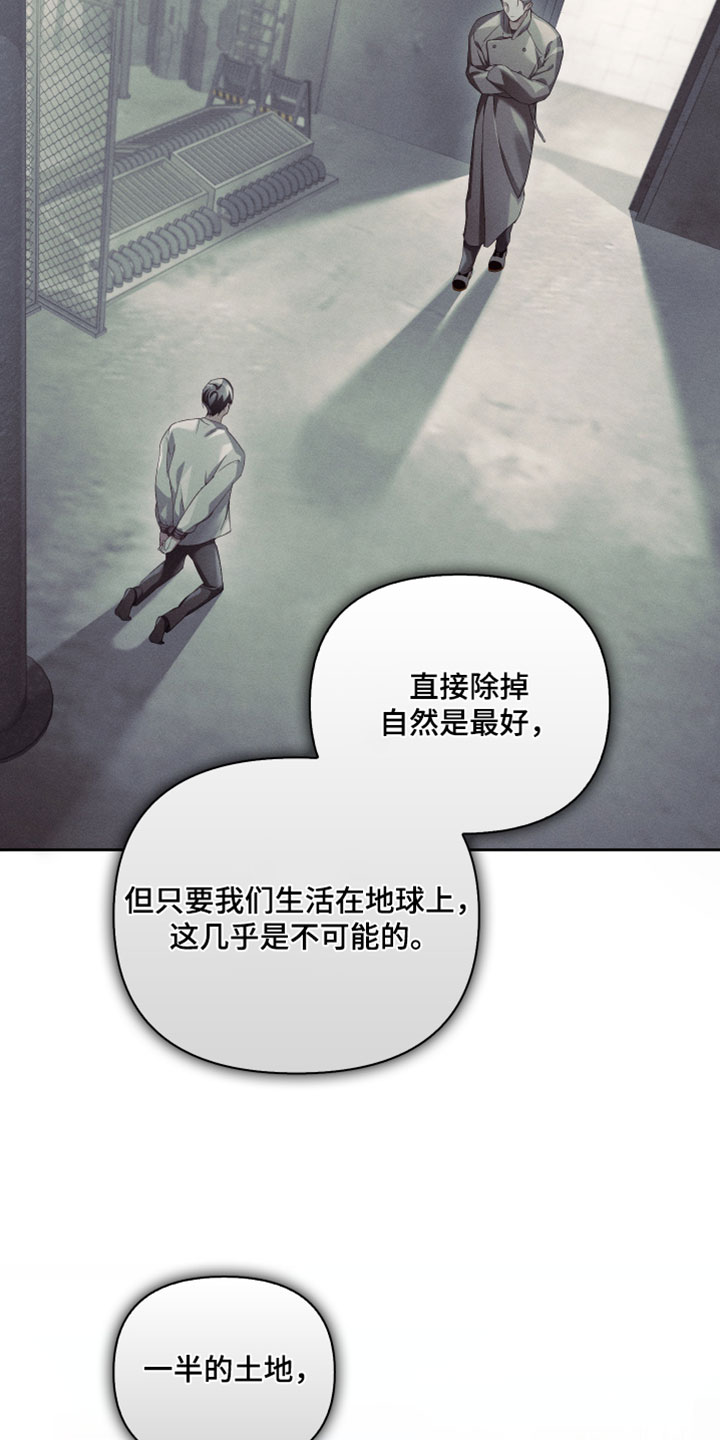 不驯之炎漫画,第87章：可怜的时代5图