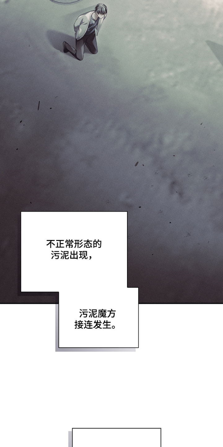 不驯之炎漫画,第87章：可怜的时代4图