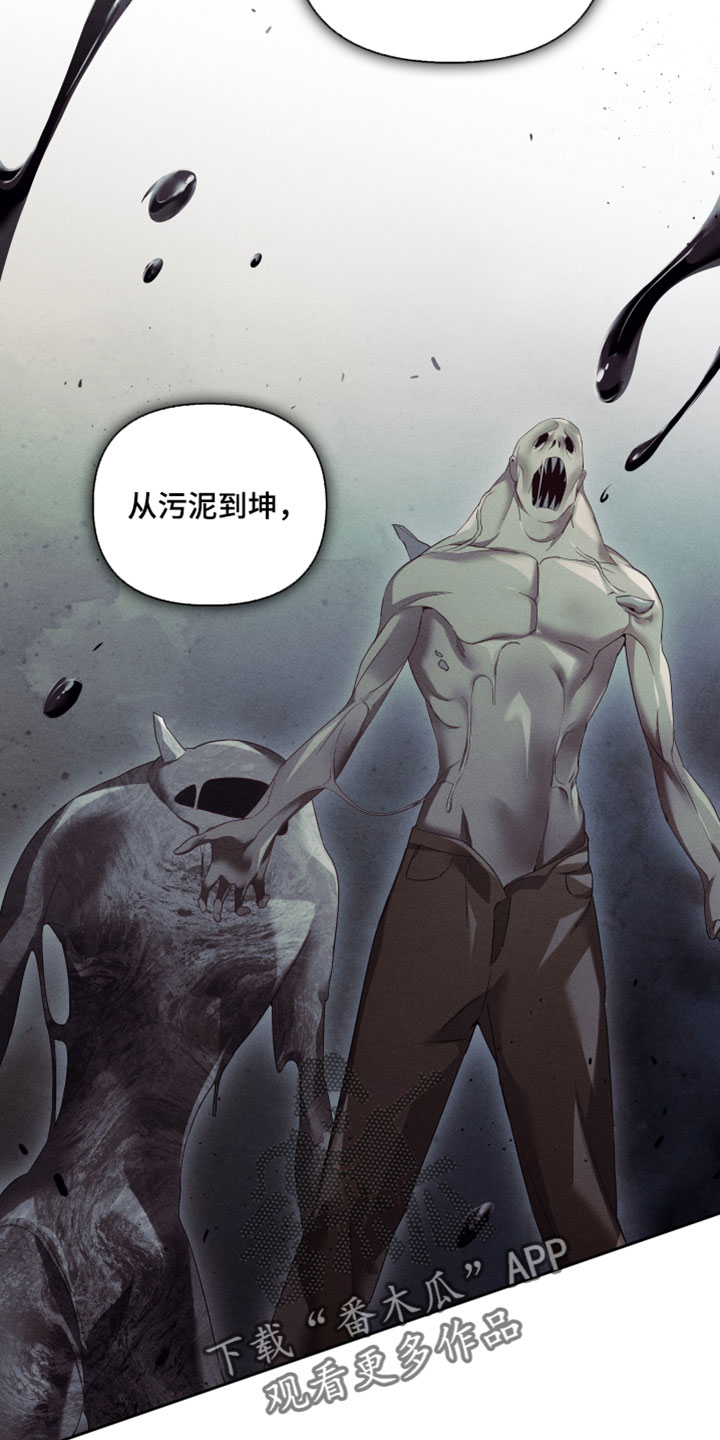 不驯之炎漫画,第88章：他的心跳声2图