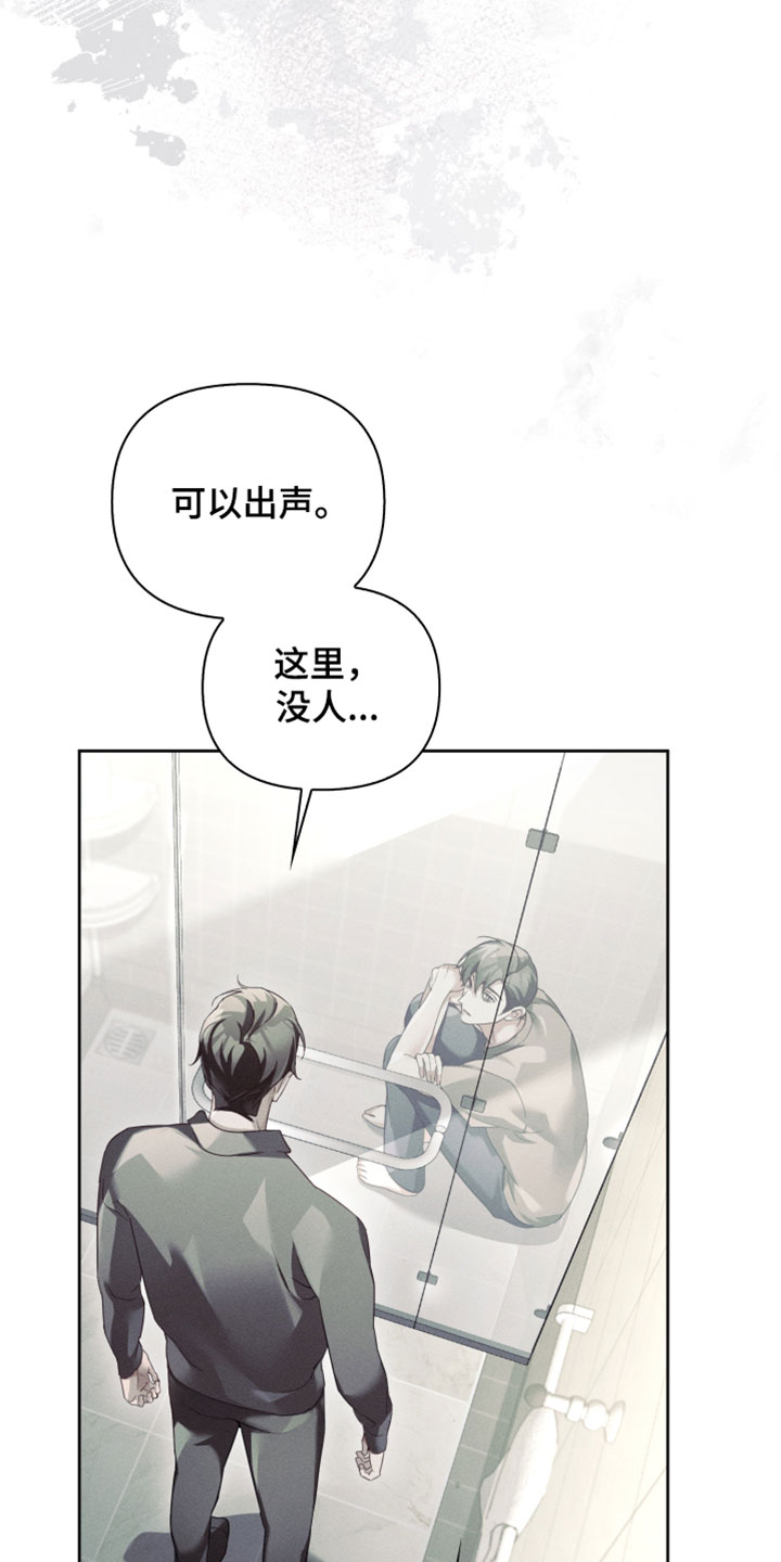 不驯之炎漫画,第79章：别进来1图