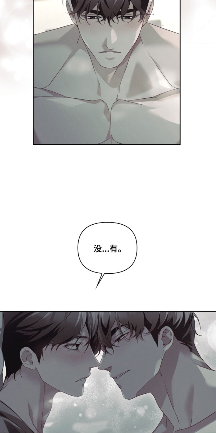 不驯之炎漫画,第84章：不管什么方法都好5图