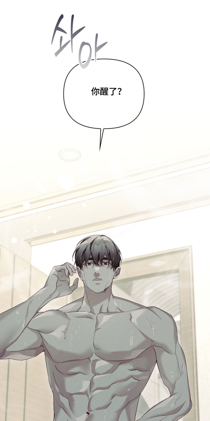不驯之炎漫画,第81章：同样的选择1图