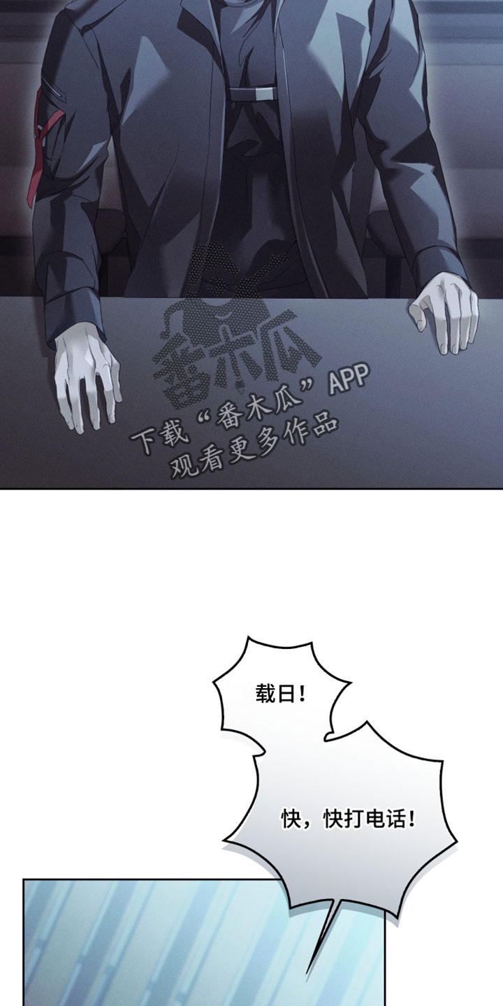 不驯之炎漫画,第86章：从来没有发生过这种事4图
