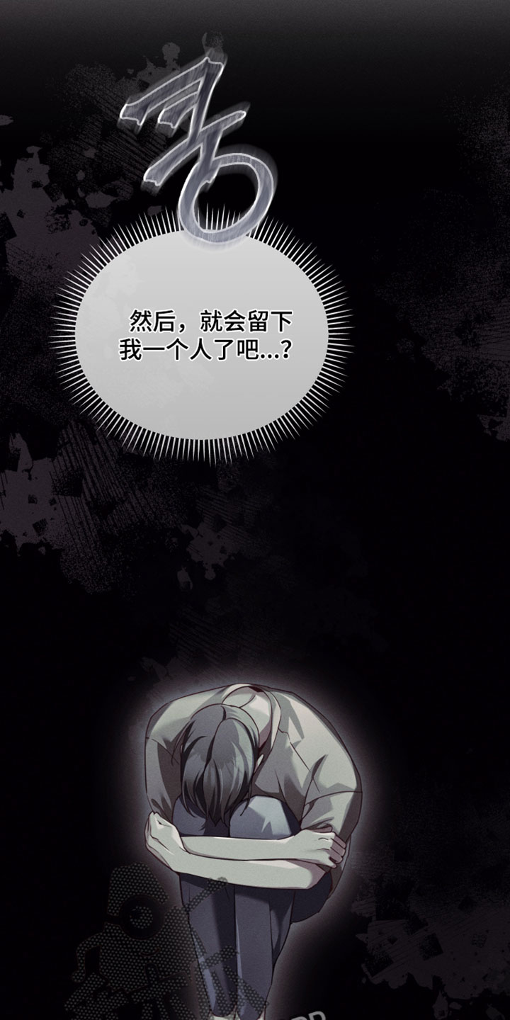 不驯之炎漫画,第80章：对不起4图
