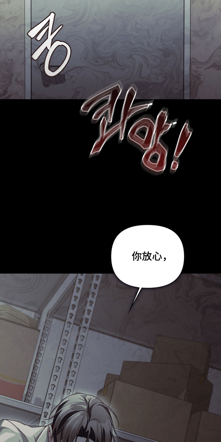 不驯之炎漫画,第79章：别进来2图
