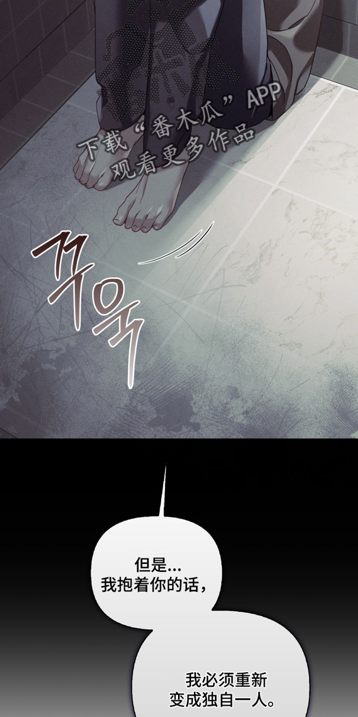 不驯之炎漫画,第80章：对不起5图