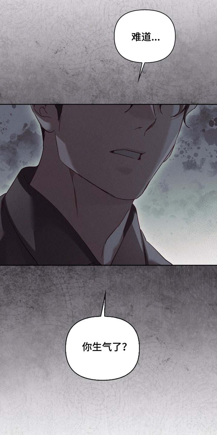 不驯之炎漫画,第80章：对不起2图