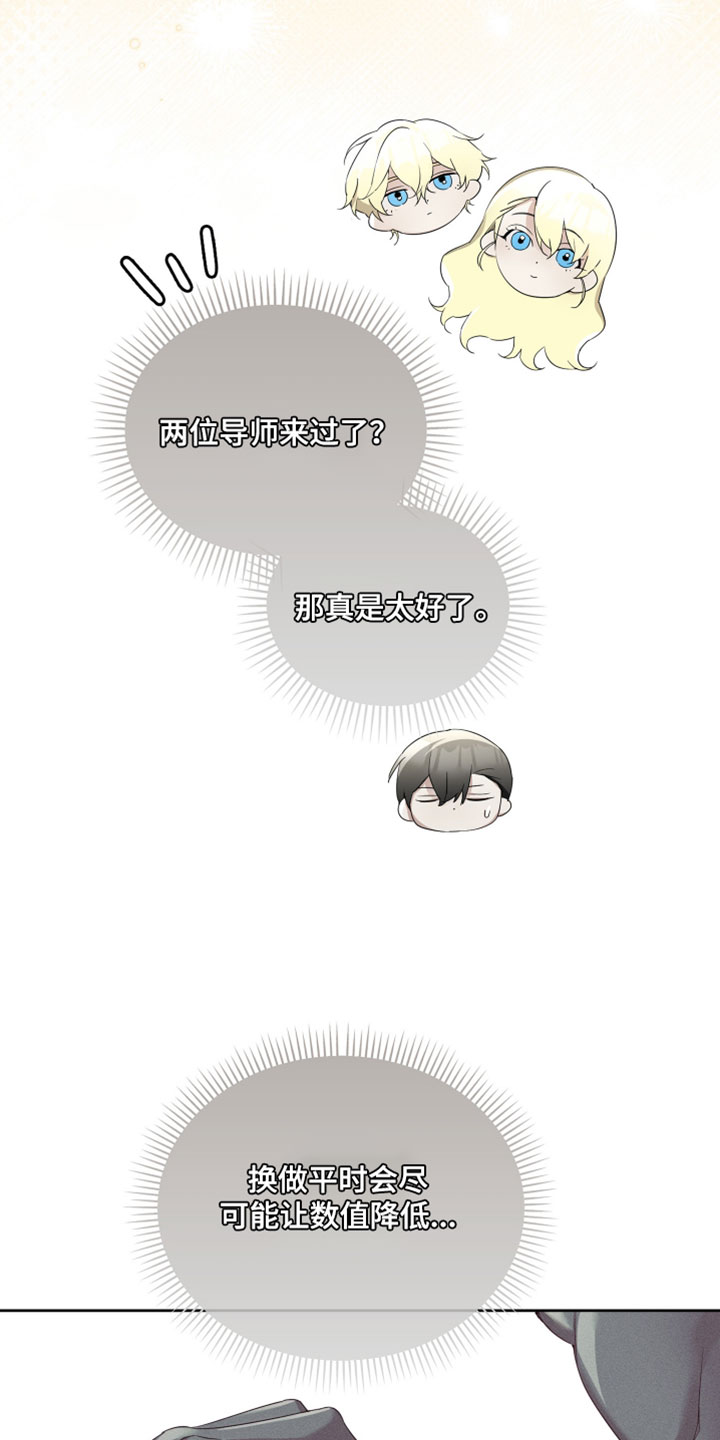 不驯之炎漫画,第81章：同样的选择4图