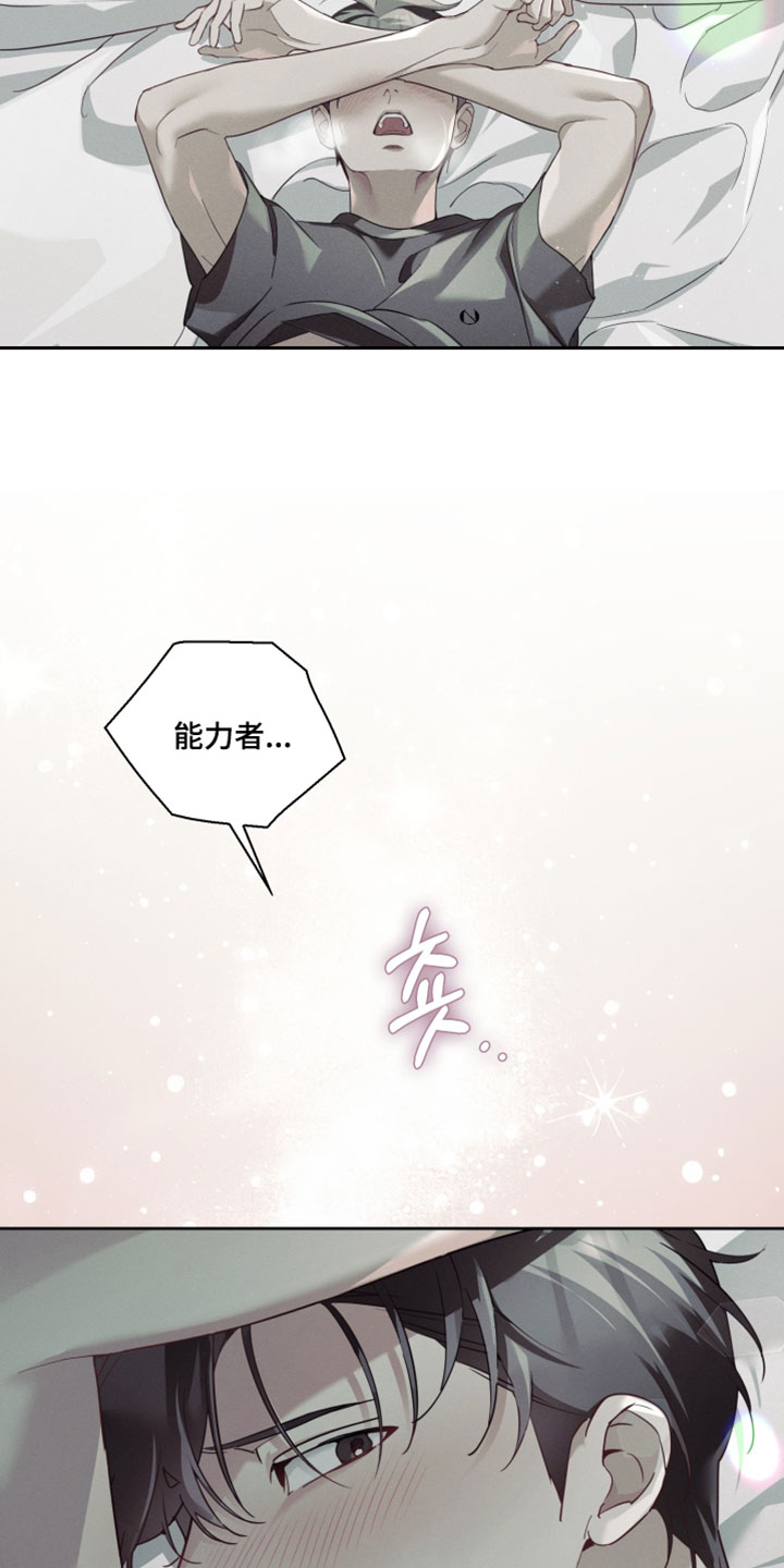 不驯之炎漫画,第84章：不管什么方法都好2图