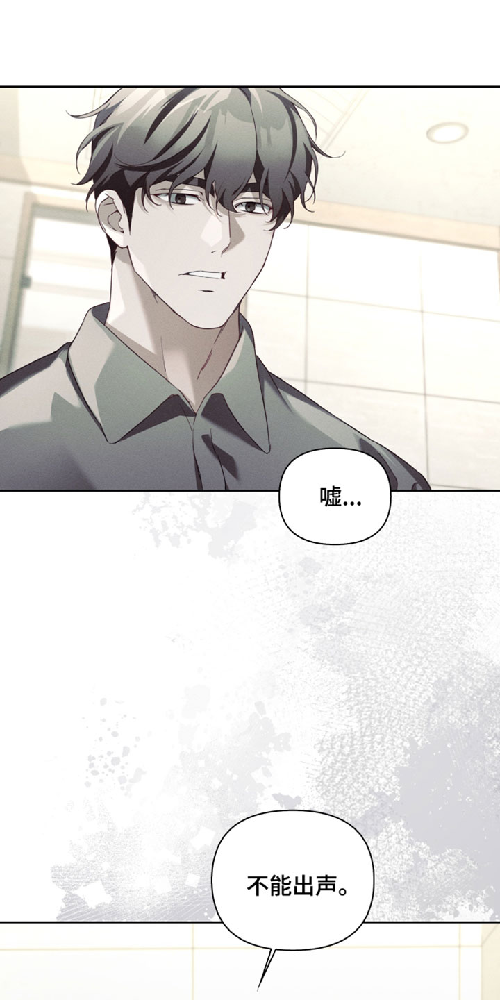 不驯之炎漫画,第79章：别进来4图
