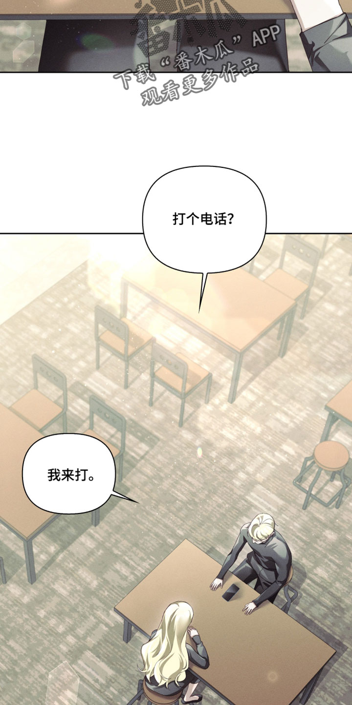 不驯之炎漫画,第84章：不管什么方法都好5图