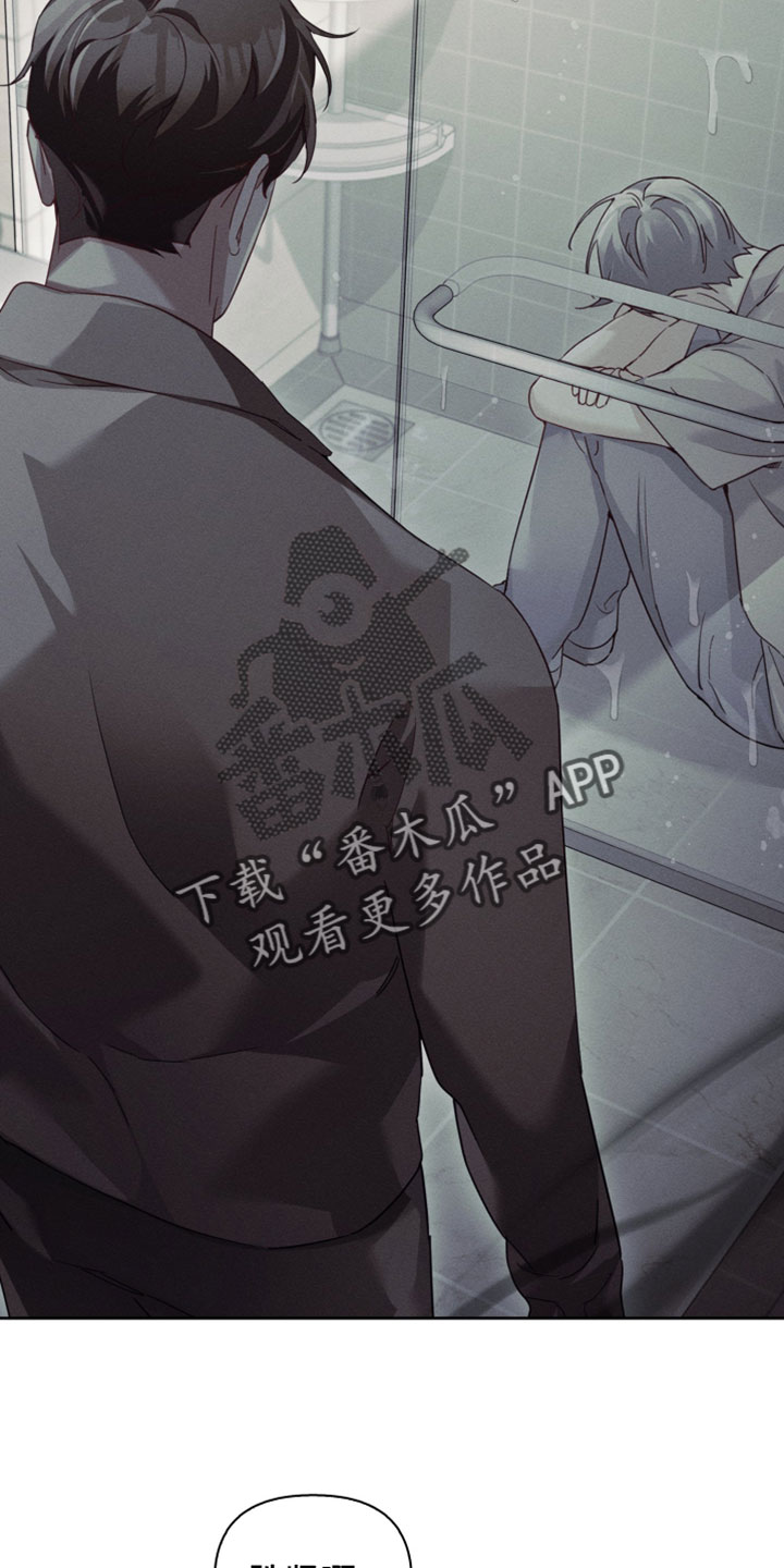 不驯之炎漫画,第79章：别进来2图