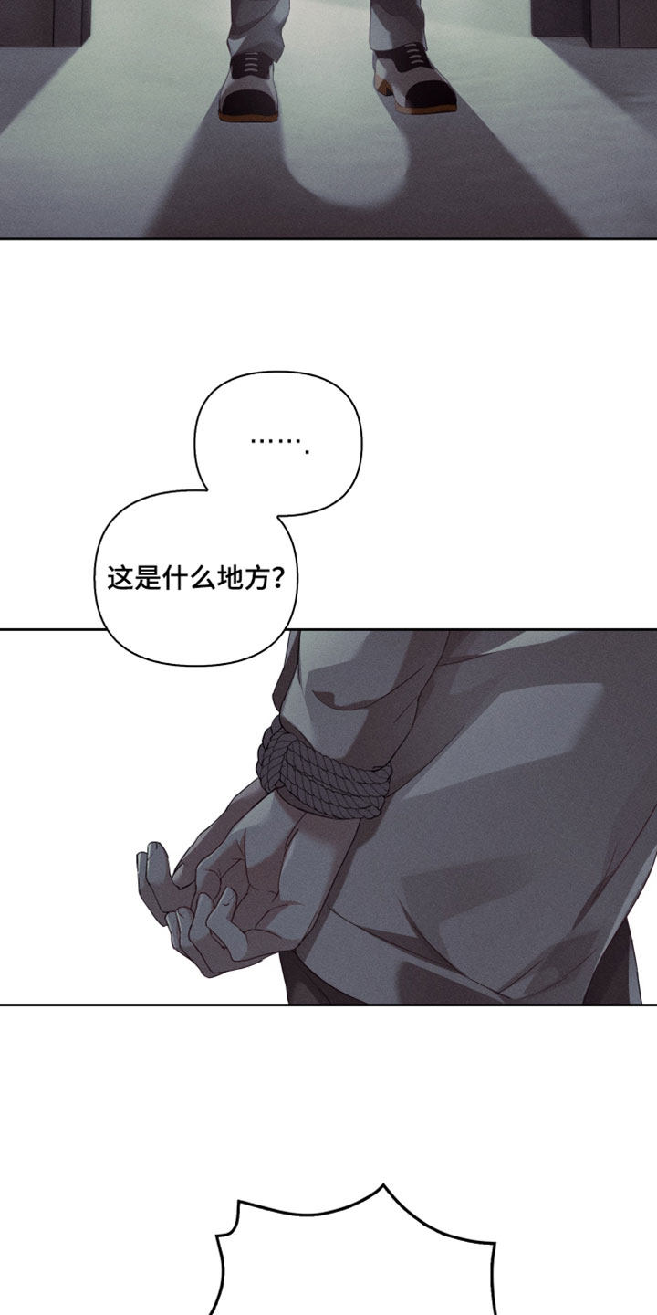 不驯之炎漫画,第87章：可怜的时代1图