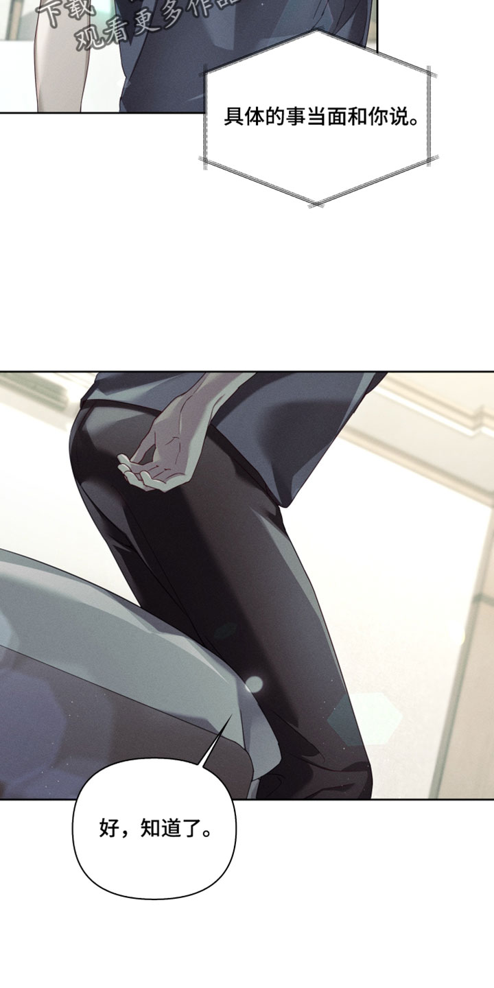 不驯之炎漫画,第86章：从来没有发生过这种事4图