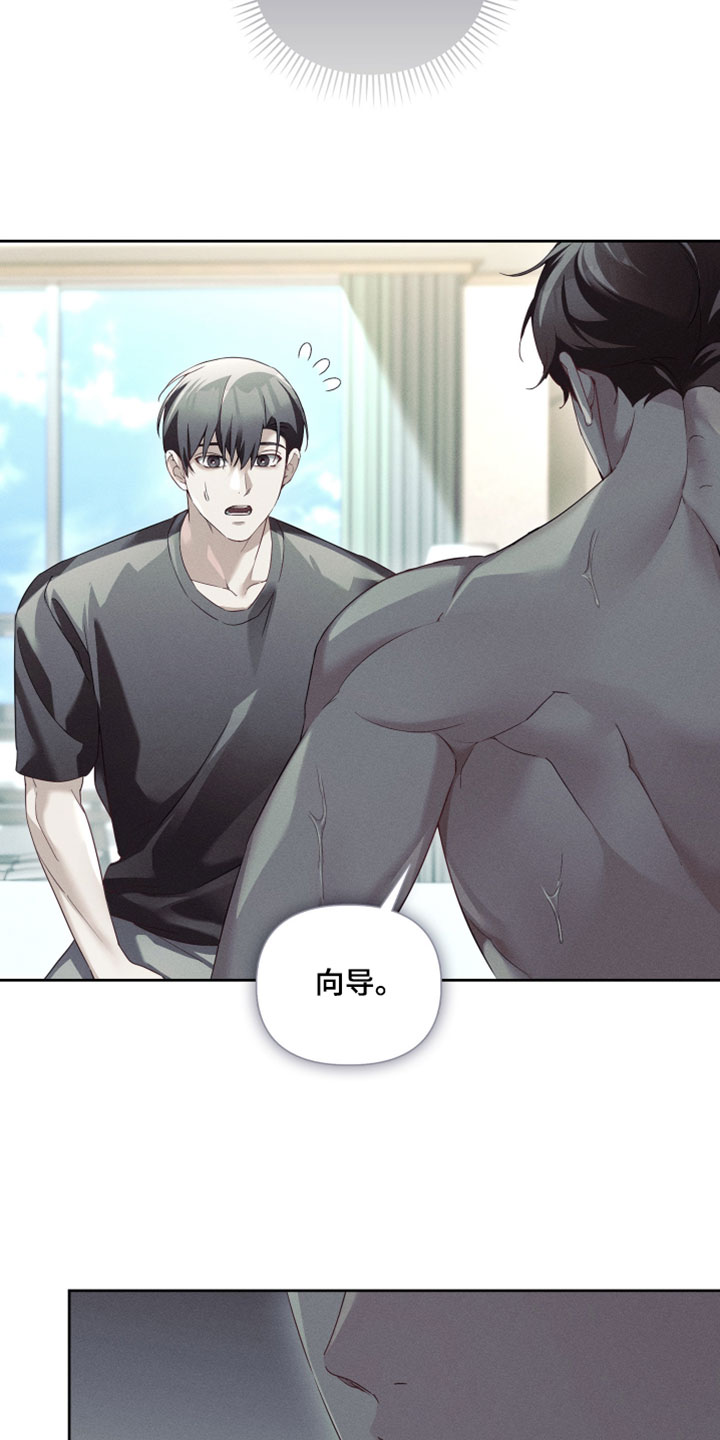 不驯之炎漫画,第81章：同样的选择3图