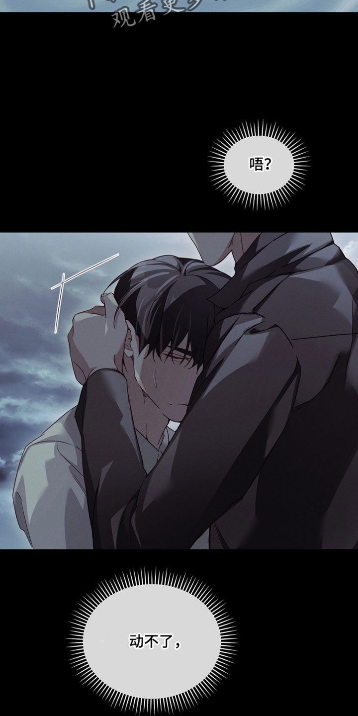 不驯之炎漫画,第81章：同样的选择3图