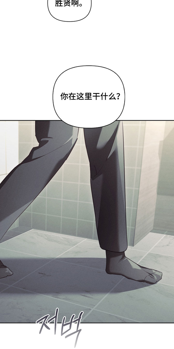 不驯之炎漫画,第79章：别进来3图