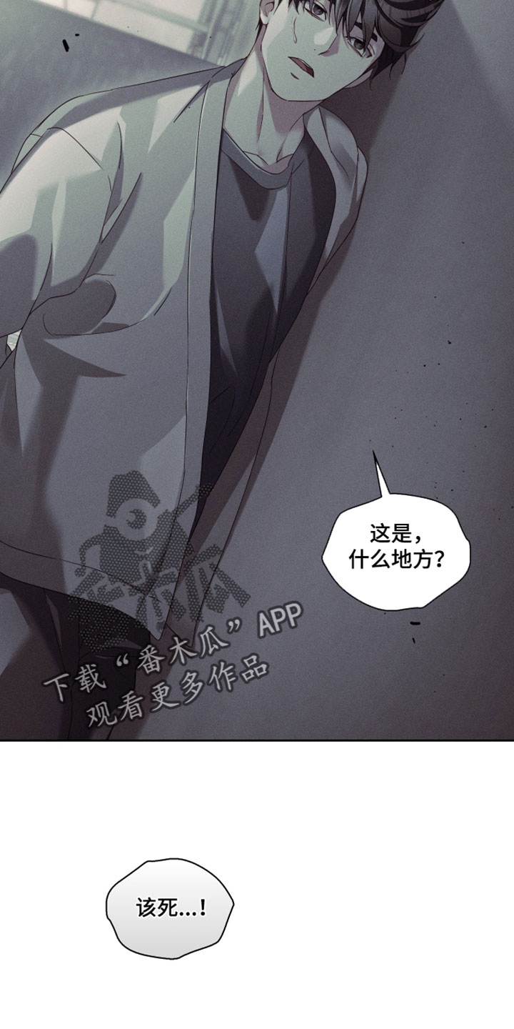 不驯之炎漫画,第87章：可怜的时代2图