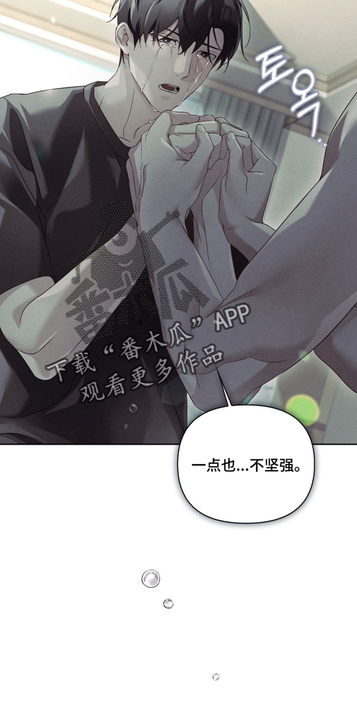 不驯之炎漫画,第82章：我必须保护你4图