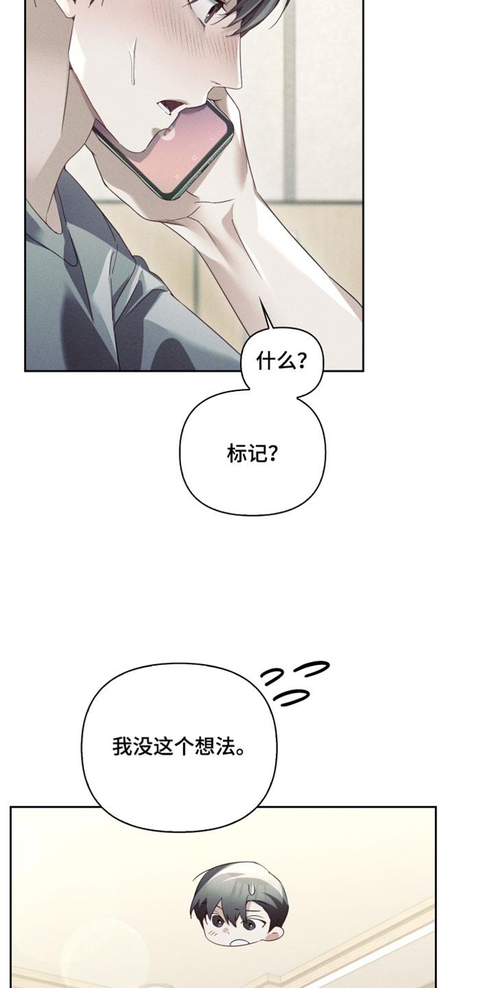 不驯之炎漫画,第86章：从来没有发生过这种事5图