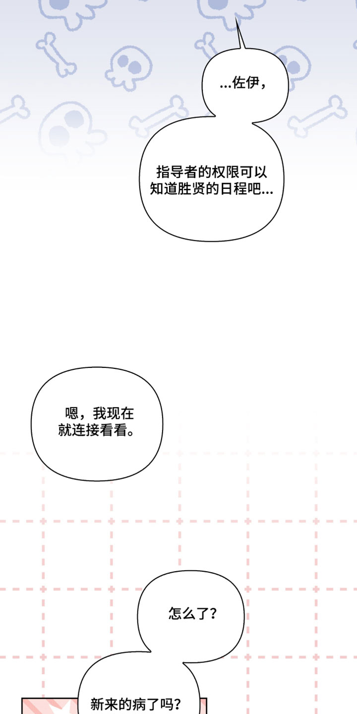 不驯之炎漫画,第84章：不管什么方法都好5图
