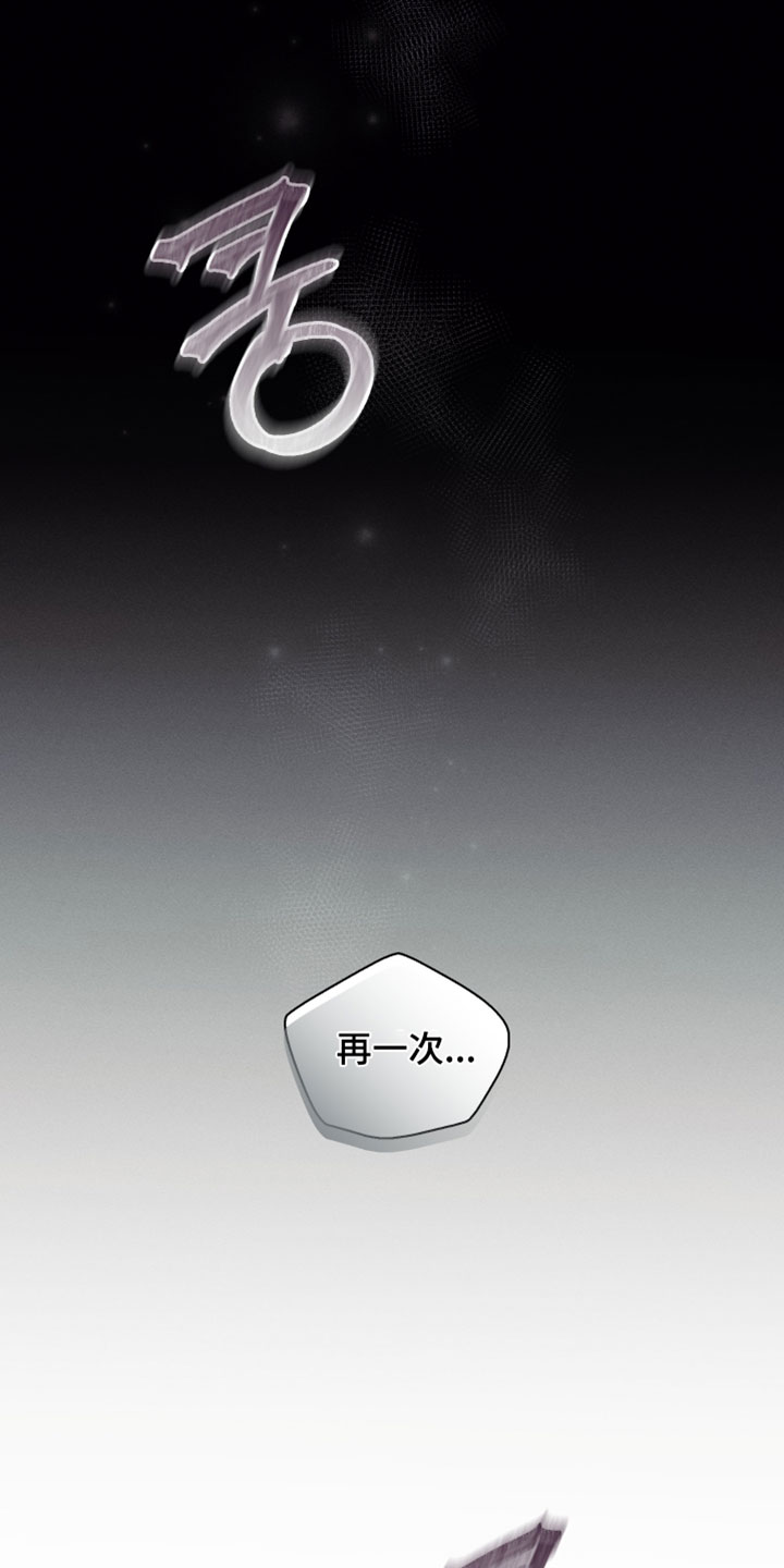 不驯之炎漫画,第79章：别进来5图