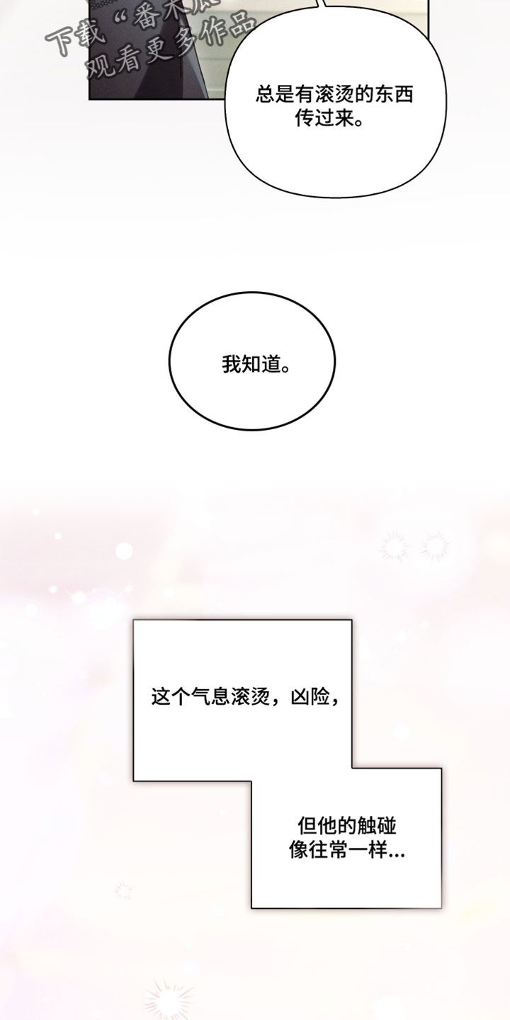 不驯之炎漫画,第84章：不管什么方法都好3图